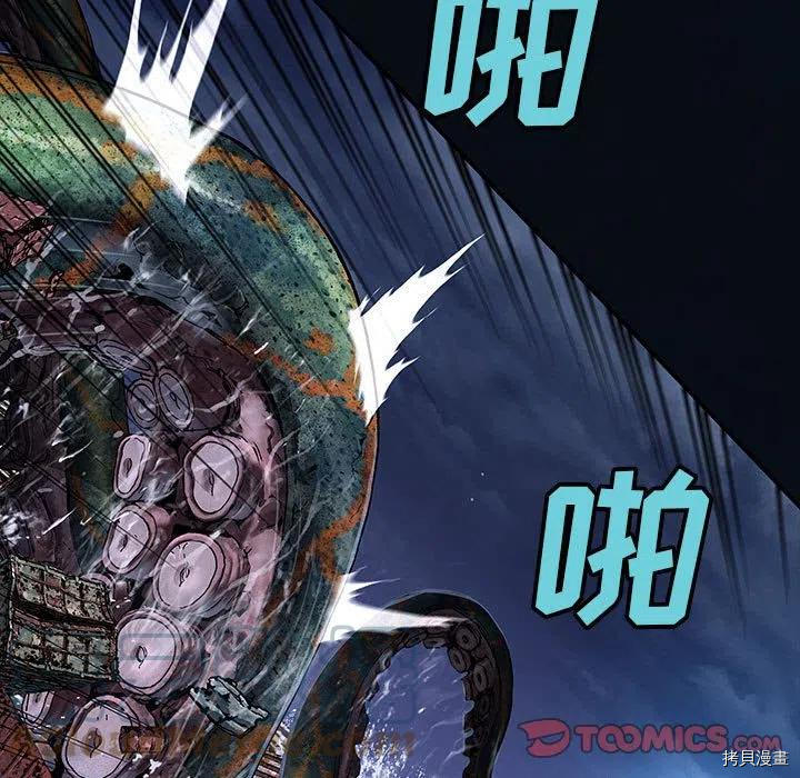 《深海兽》漫画最新章节第179话免费下拉式在线观看章节第【34】张图片