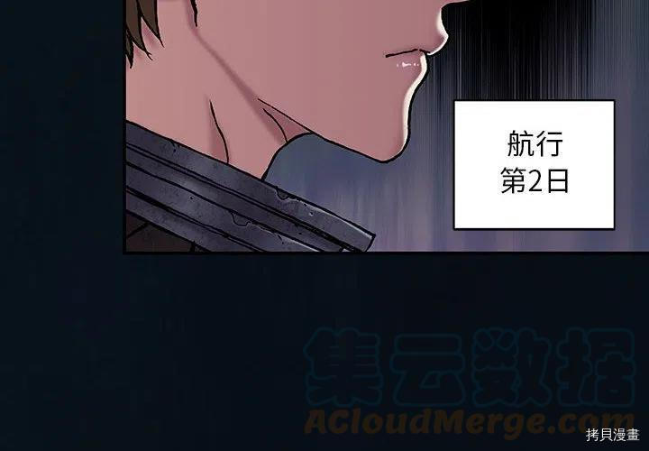 《深海兽》漫画最新章节第165话免费下拉式在线观看章节第【4】张图片