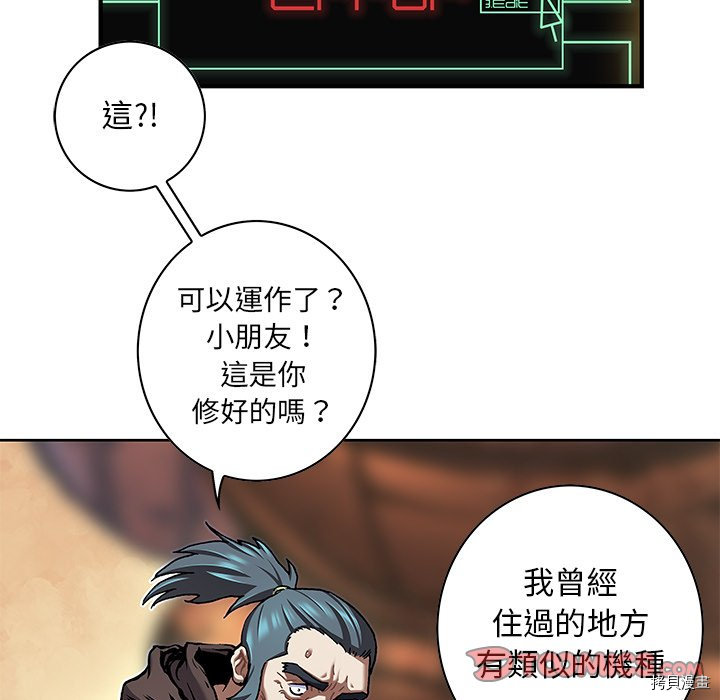 《深海兽》漫画最新章节第139话免费下拉式在线观看章节第【75】张图片