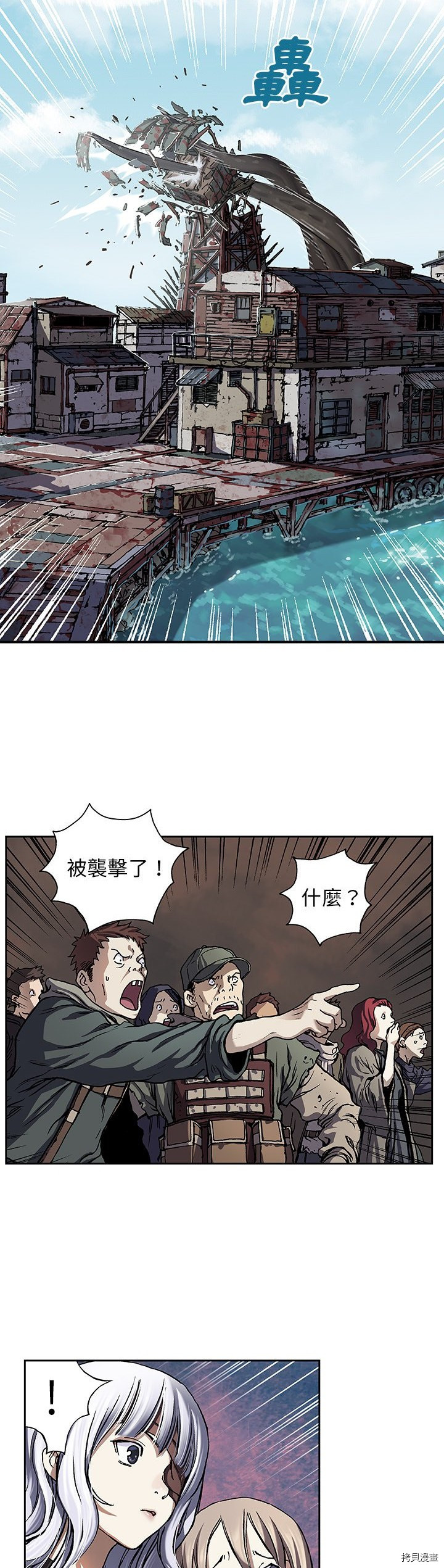 《深海兽》漫画最新章节第63话免费下拉式在线观看章节第【20】张图片