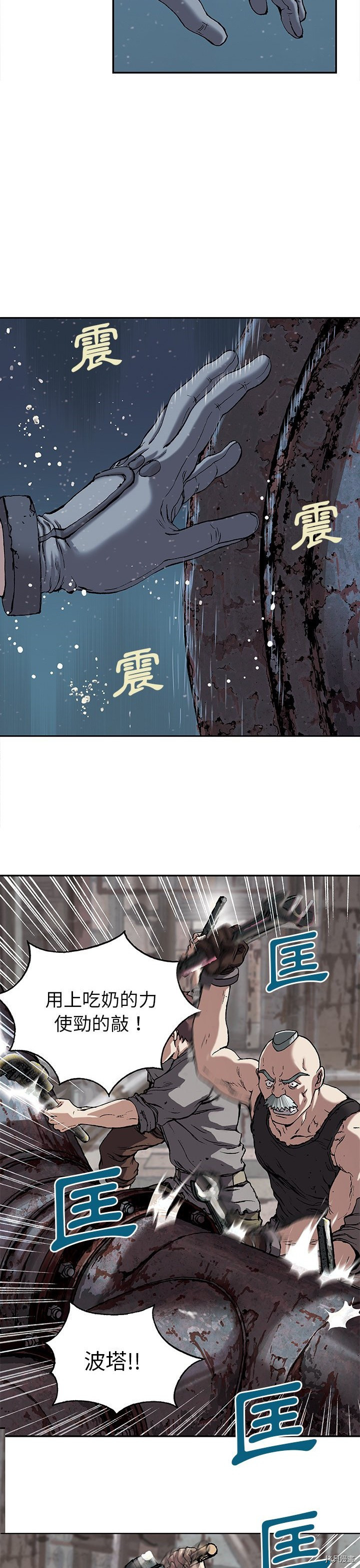 《深海兽》漫画最新章节第29话免费下拉式在线观看章节第【21】张图片