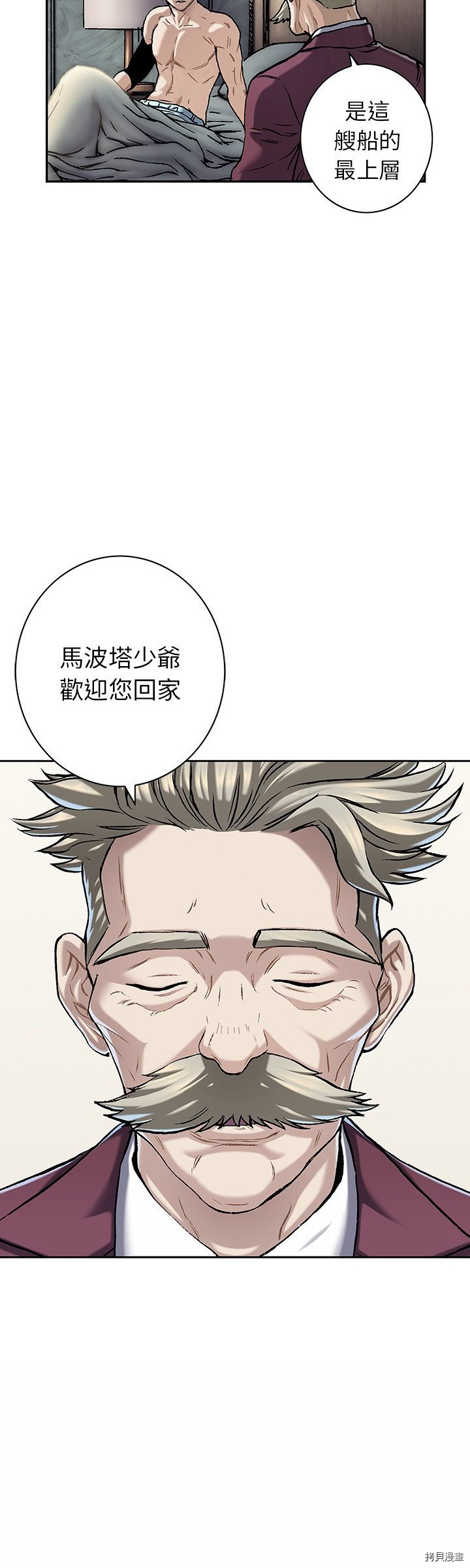 《深海兽》漫画最新章节第112话免费下拉式在线观看章节第【30】张图片