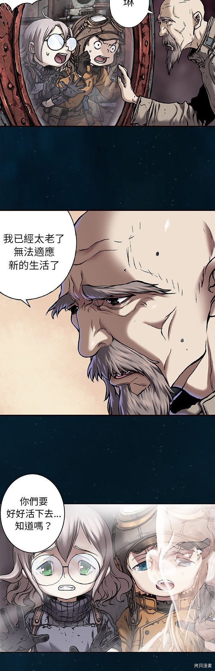 《深海兽》漫画最新章节第95话免费下拉式在线观看章节第【25】张图片