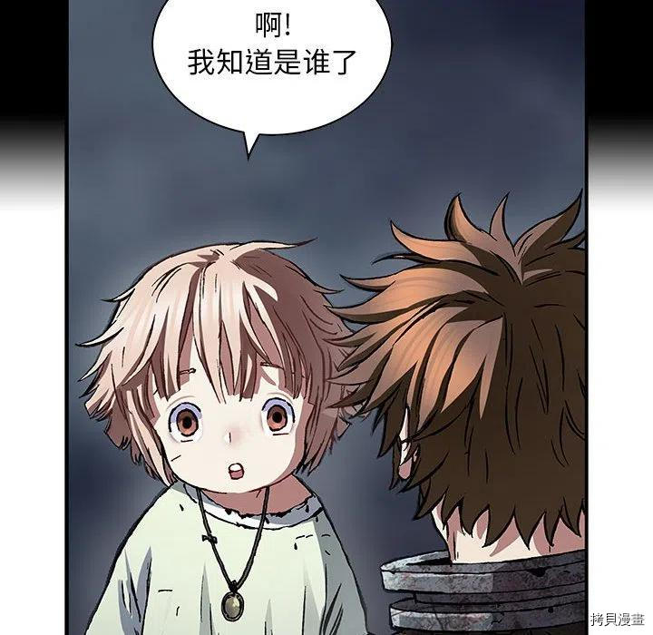 《深海兽》漫画最新章节第172话免费下拉式在线观看章节第【82】张图片