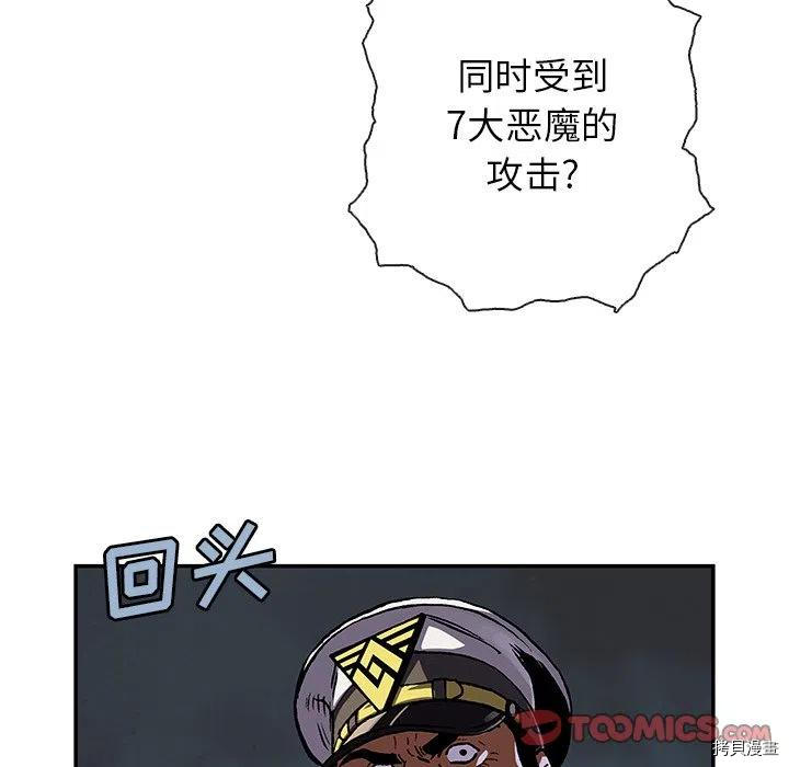 《深海兽》漫画最新章节第143话免费下拉式在线观看章节第【54】张图片