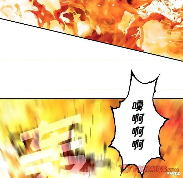 《深海兽》漫画最新章节第190话免费下拉式在线观看章节第【74】张图片