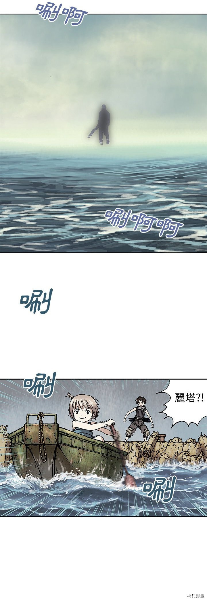 《深海兽》漫画最新章节第9话免费下拉式在线观看章节第【6】张图片