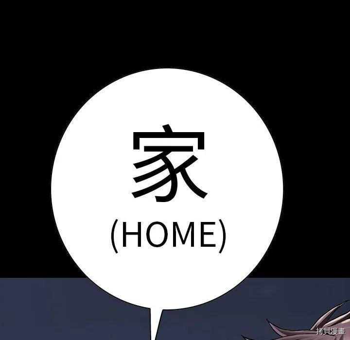 《深海兽》漫画最新章节第176话免费下拉式在线观看章节第【20】张图片