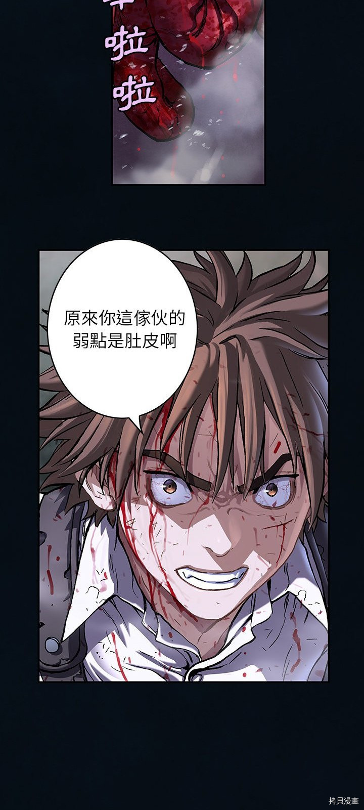 《深海兽》漫画最新章节第129话免费下拉式在线观看章节第【24】张图片