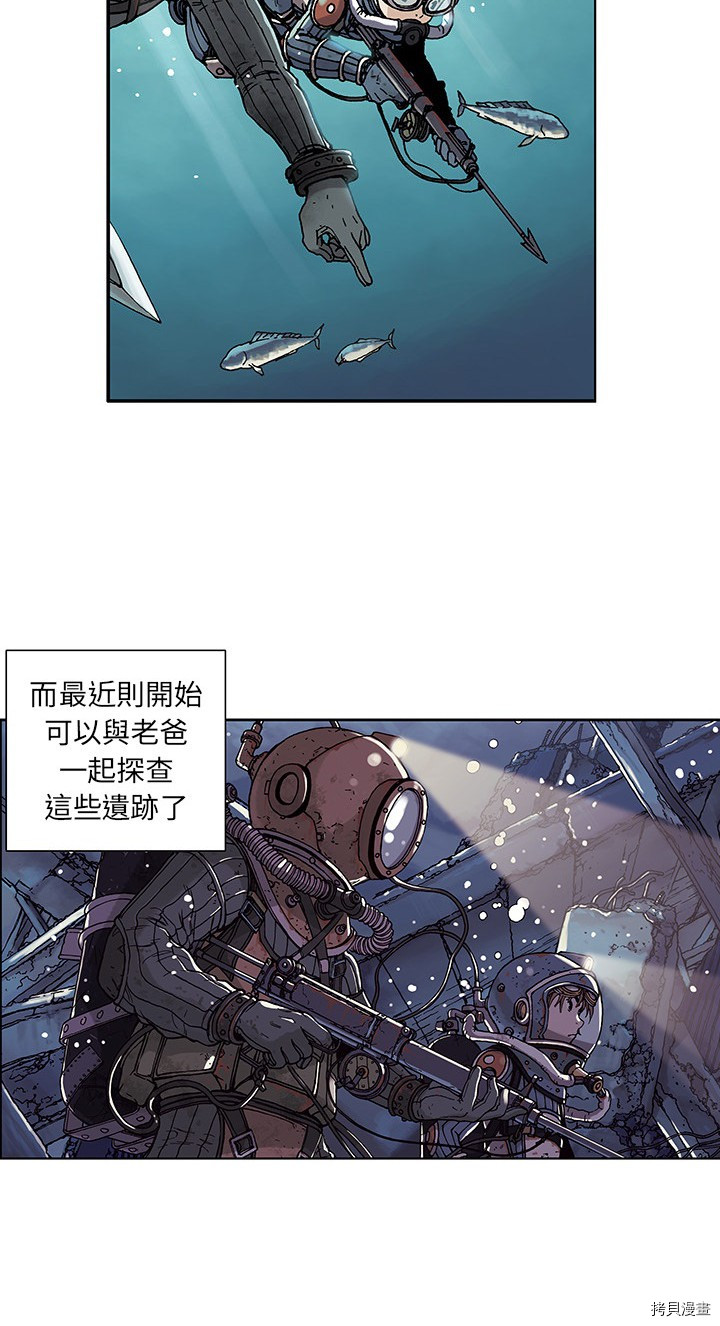 《深海兽》漫画最新章节第1话免费下拉式在线观看章节第【31】张图片