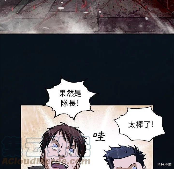 《深海兽》漫画最新章节第168话免费下拉式在线观看章节第【109】张图片