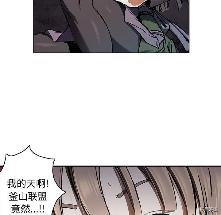 《深海兽》漫画最新章节第144话免费下拉式在线观看章节第【24】张图片