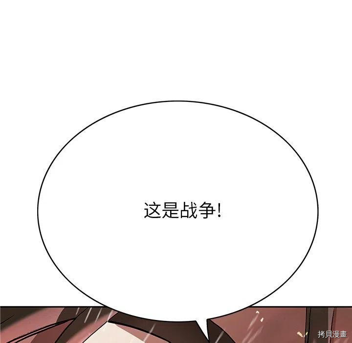 《深海兽》漫画最新章节第155话免费下拉式在线观看章节第【7】张图片