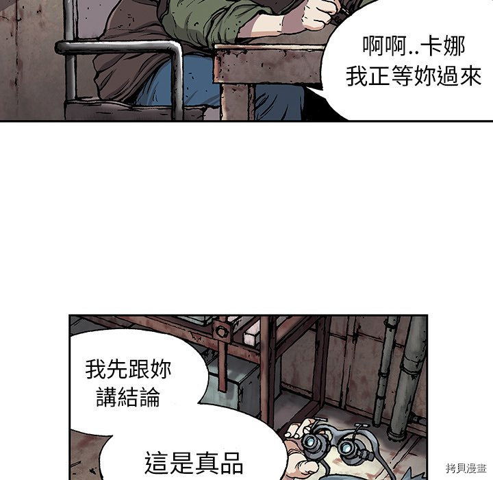 《深海兽》漫画最新章节第18话免费下拉式在线观看章节第【81】张图片