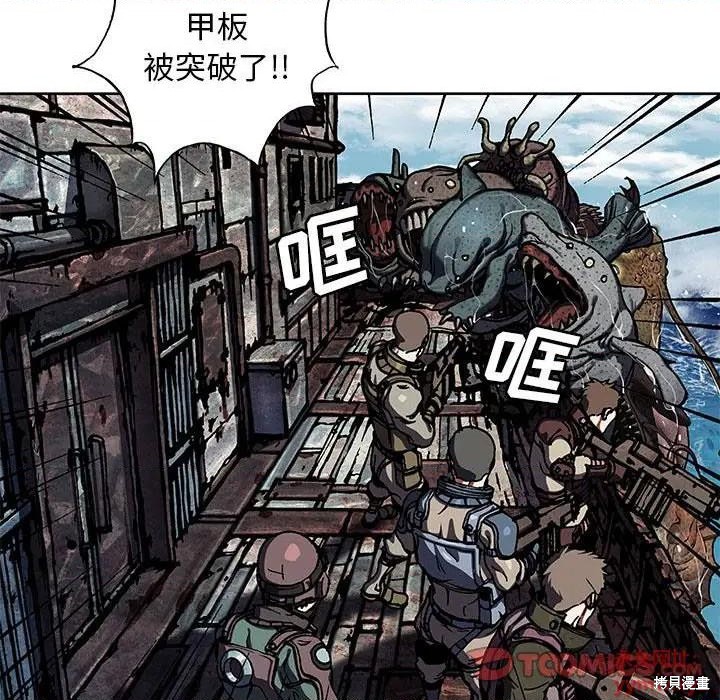 《深海兽》漫画最新章节第190话免费下拉式在线观看章节第【44】张图片