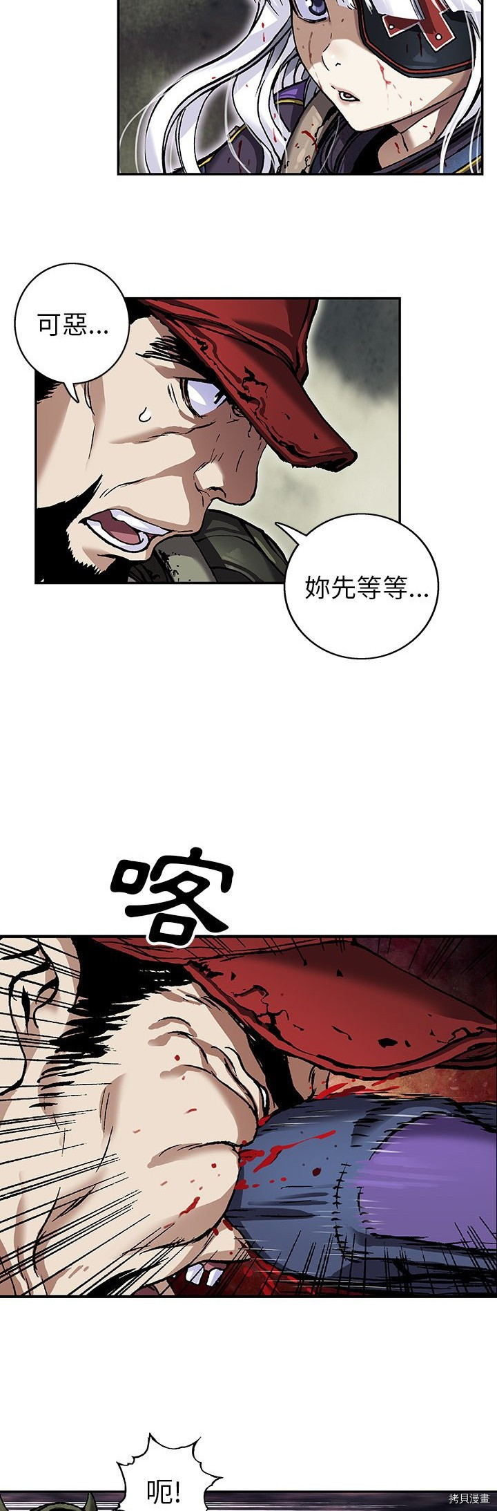 《深海兽》漫画最新章节第89话免费下拉式在线观看章节第【9】张图片