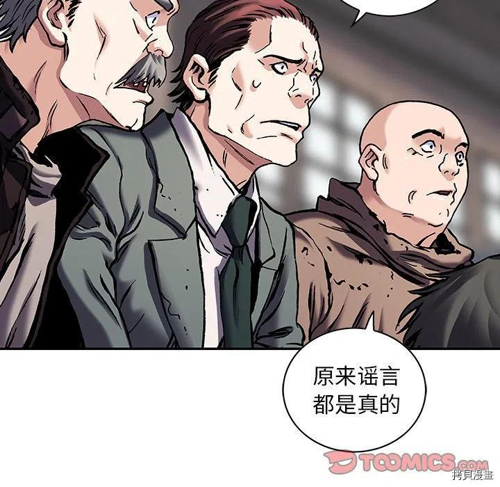 《深海兽》漫画最新章节第160话免费下拉式在线观看章节第【92】张图片