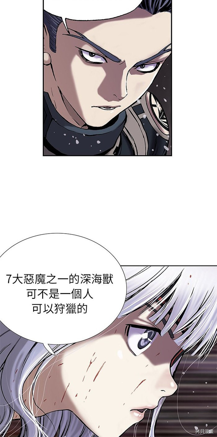 《深海兽》漫画最新章节第16话免费下拉式在线观看章节第【23】张图片