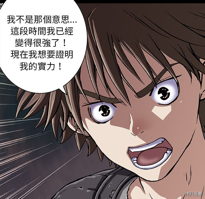 《深海兽》漫画最新章节第139话免费下拉式在线观看章节第【110】张图片