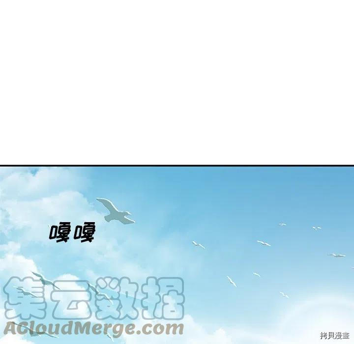 《深海兽》漫画最新章节第154话免费下拉式在线观看章节第【5】张图片