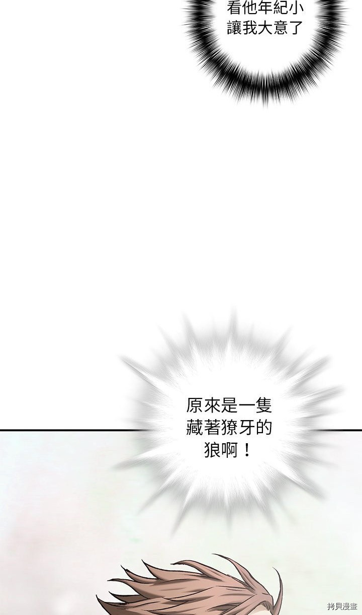 《深海兽》漫画最新章节第133话免费下拉式在线观看章节第【28】张图片