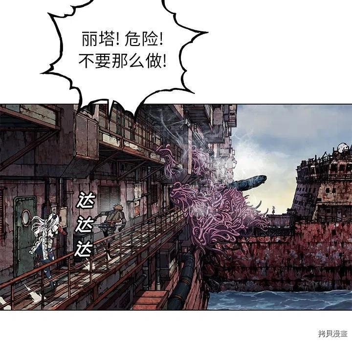 《深海兽》漫画最新章节第148话免费下拉式在线观看章节第【24】张图片