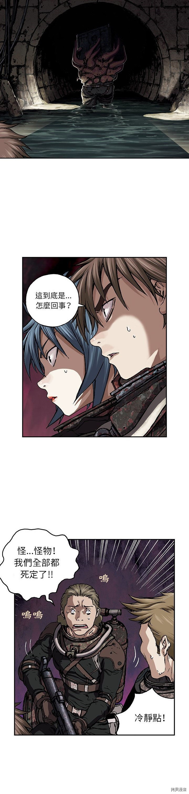 《深海兽》漫画最新章节第54话免费下拉式在线观看章节第【11】张图片