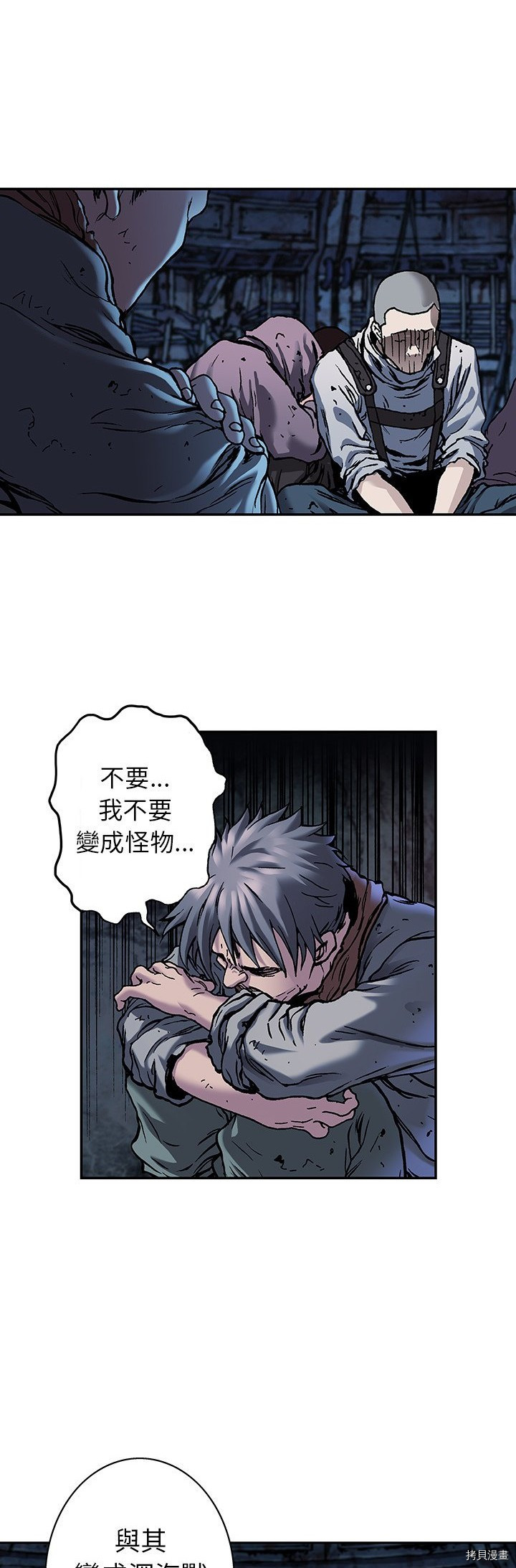 《深海兽》漫画最新章节第90话免费下拉式在线观看章节第【9】张图片