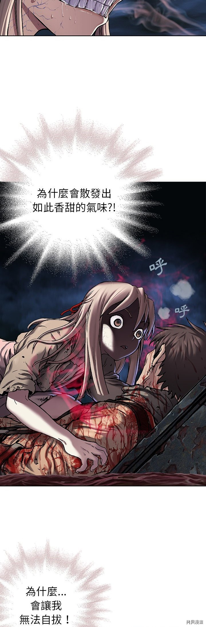 《深海兽》漫画最新章节第100话免费下拉式在线观看章节第【8】张图片