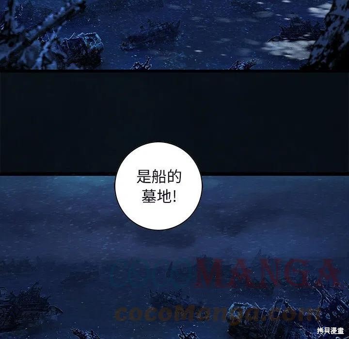 《深海兽》漫画最新章节第187话免费下拉式在线观看章节第【16】张图片