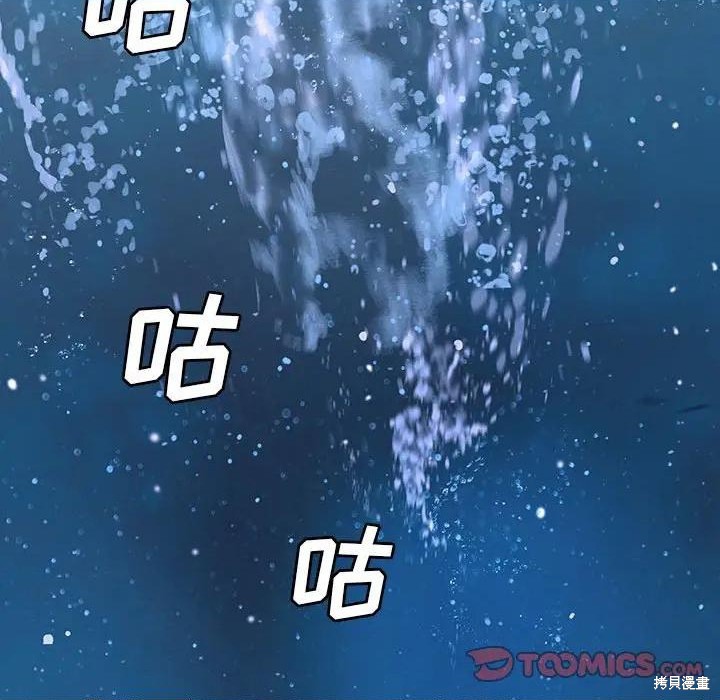 《深海兽》漫画最新章节第193话免费下拉式在线观看章节第【46】张图片