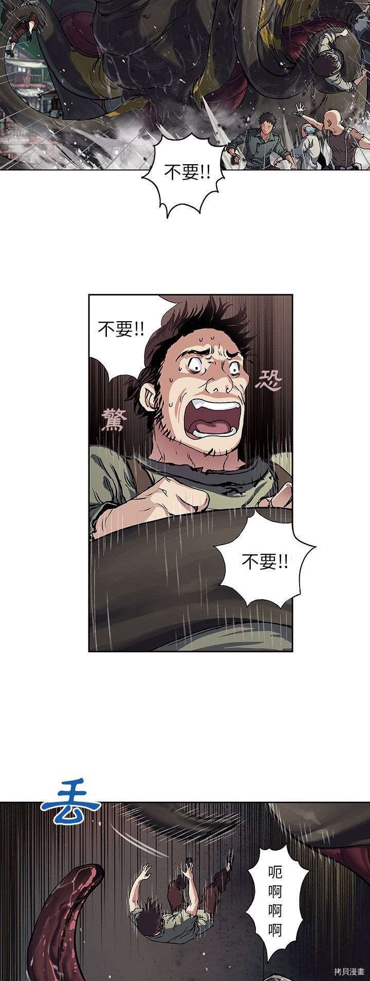 《深海兽》漫画最新章节第63话免费下拉式在线观看章节第【10】张图片