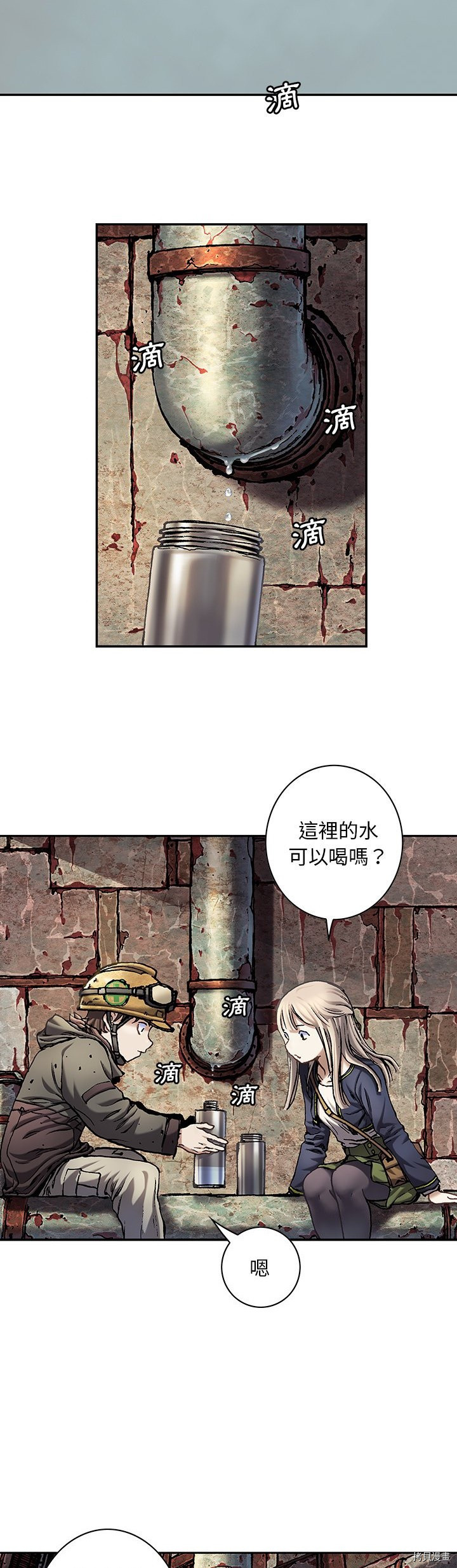 《深海兽》漫画最新章节第115话免费下拉式在线观看章节第【7】张图片