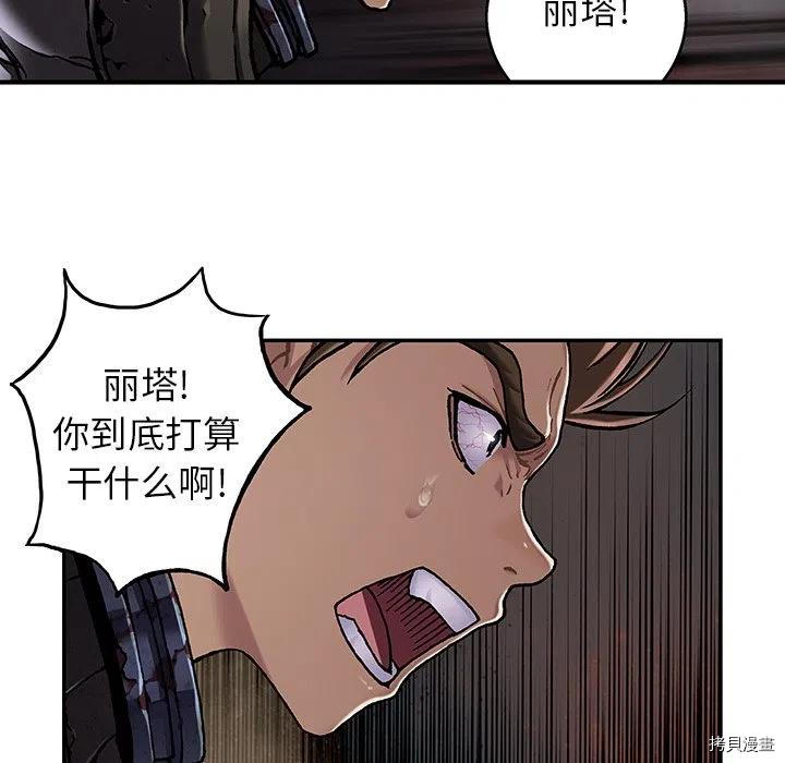 《深海兽》漫画最新章节第147话免费下拉式在线观看章节第【131】张图片