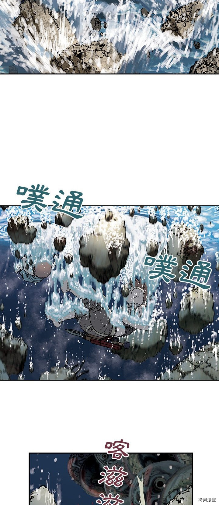 《深海兽》漫画最新章节第11话免费下拉式在线观看章节第【22】张图片