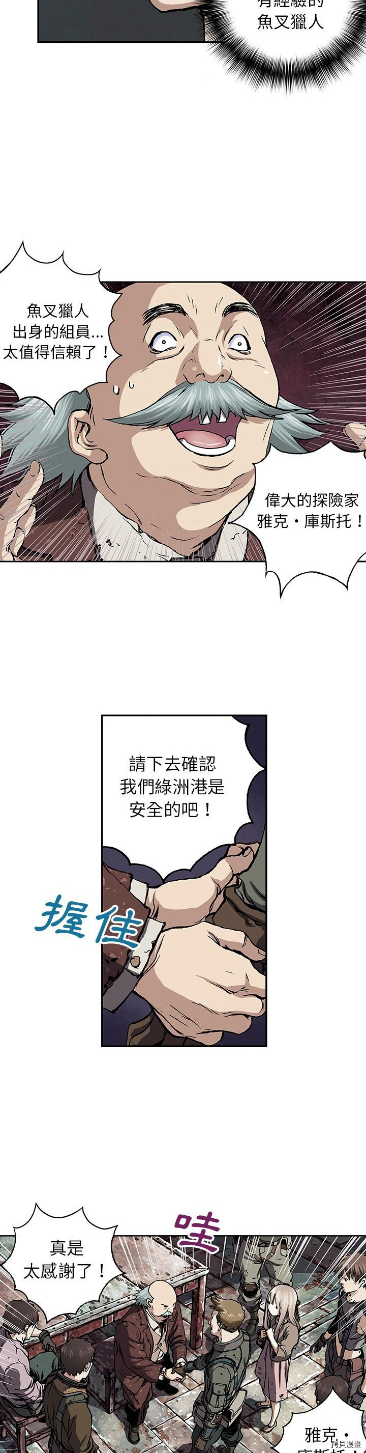 《深海兽》漫画最新章节第47话免费下拉式在线观看章节第【24】张图片