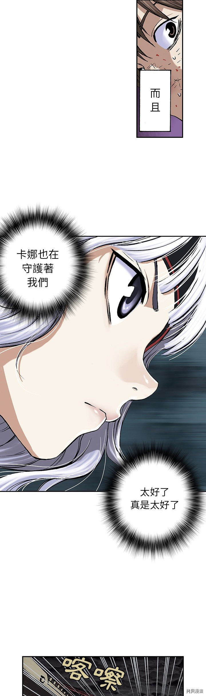 《深海兽》漫画最新章节第38话免费下拉式在线观看章节第【17】张图片