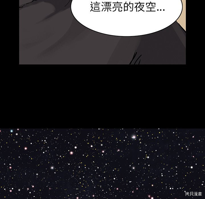 《深海兽》漫画最新章节第18话免费下拉式在线观看章节第【40】张图片