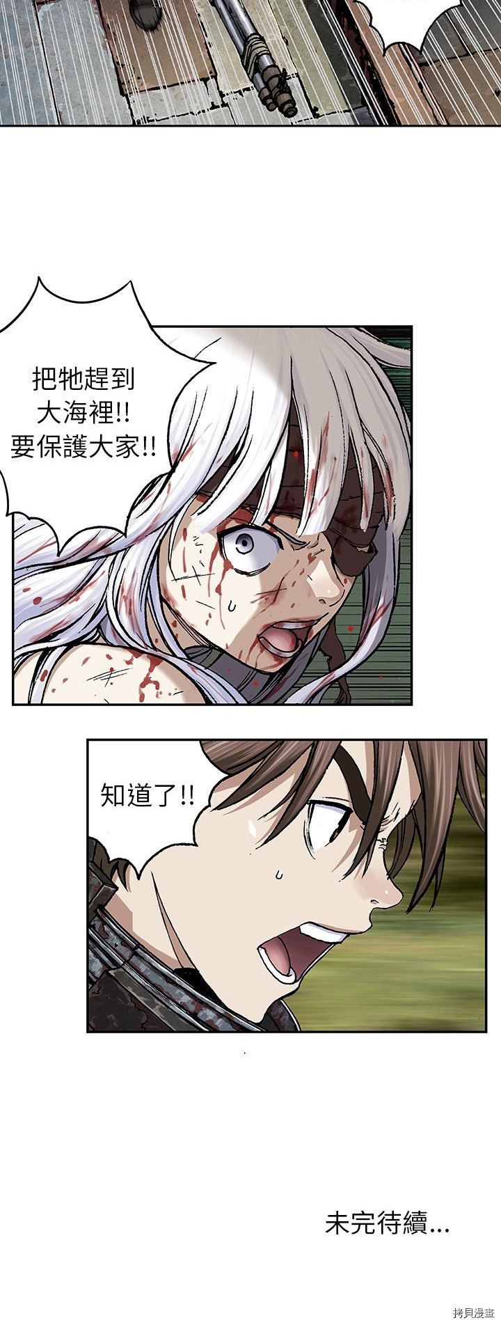 《深海兽》漫画最新章节第69话免费下拉式在线观看章节第【20】张图片