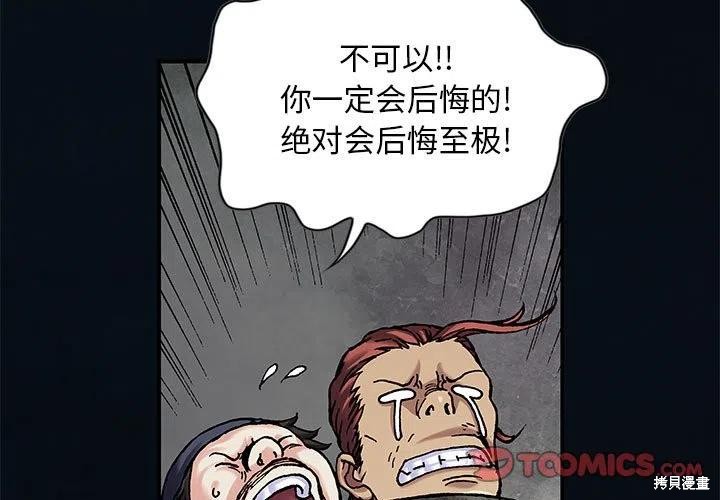 《深海兽》漫画最新章节第186话免费下拉式在线观看章节第【2】张图片