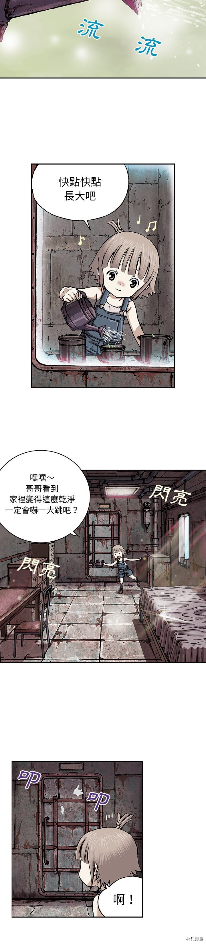 《深海兽》漫画最新章节第28话免费下拉式在线观看章节第【27】张图片