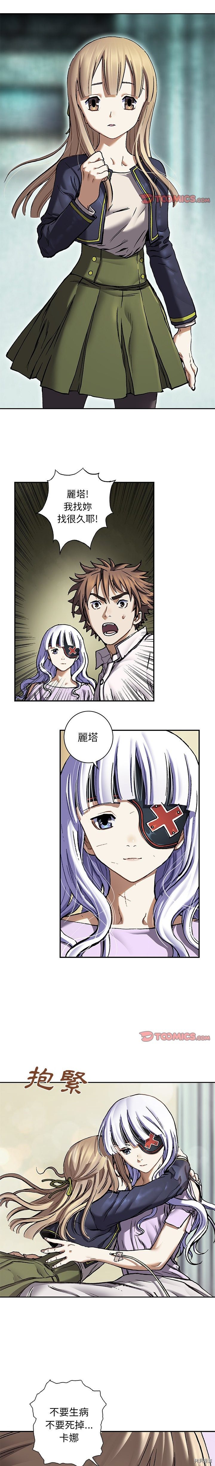 《深海兽》漫画最新章节第138话免费下拉式在线观看章节第【13】张图片