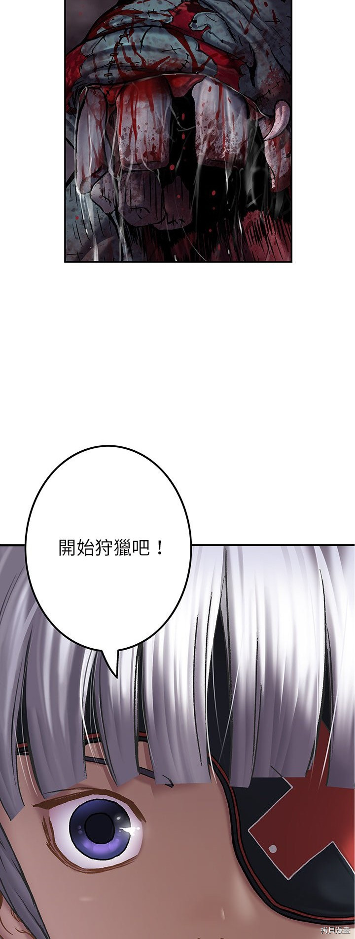 《深海兽》漫画最新章节第123话免费下拉式在线观看章节第【4】张图片