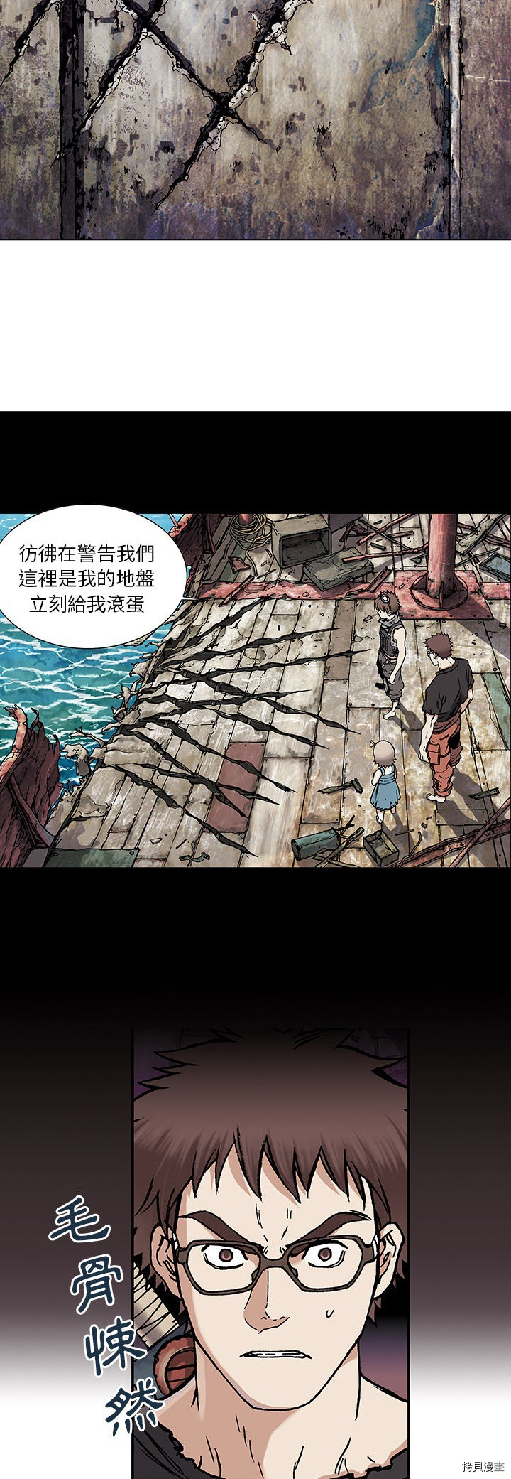 《深海兽》漫画最新章节第2话免费下拉式在线观看章节第【52】张图片