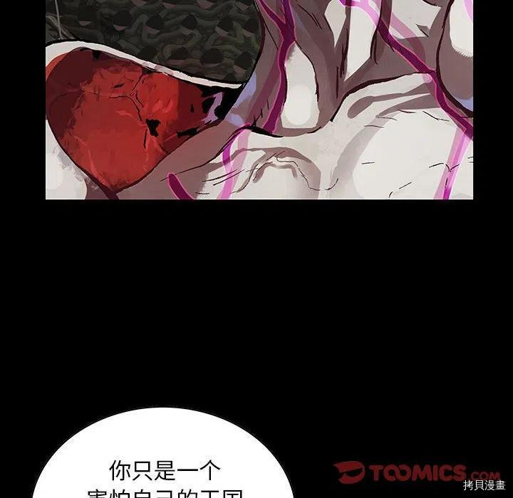 《深海兽》漫画最新章节第177话免费下拉式在线观看章节第【62】张图片