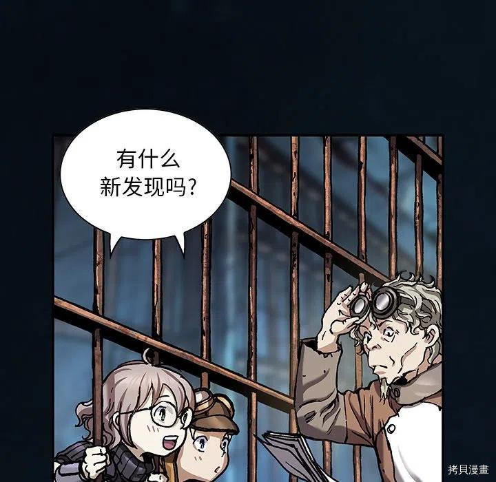 《深海兽》漫画最新章节第158话免费下拉式在线观看章节第【111】张图片