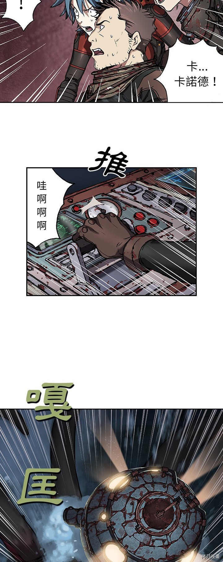 《深海兽》漫画最新章节第61话免费下拉式在线观看章节第【15】张图片