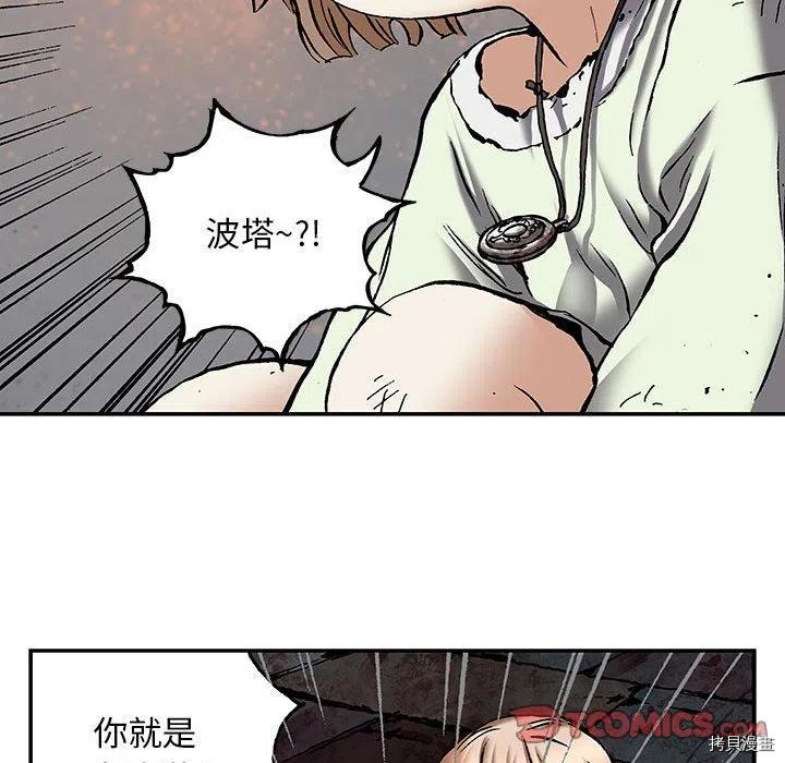 《深海兽》漫画最新章节第172话免费下拉式在线观看章节第【62】张图片