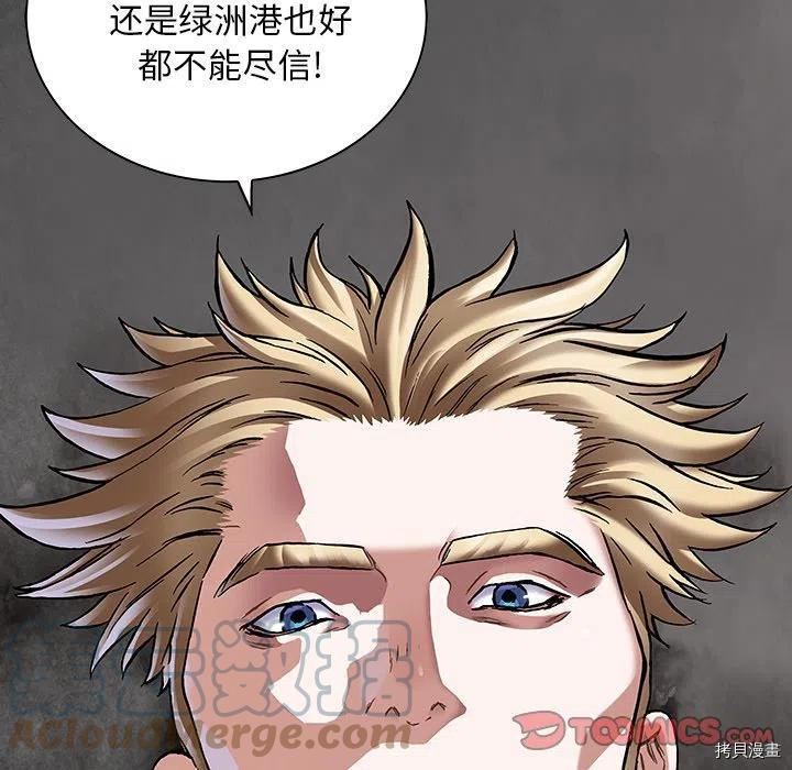 《深海兽》漫画最新章节第161话免费下拉式在线观看章节第【34】张图片