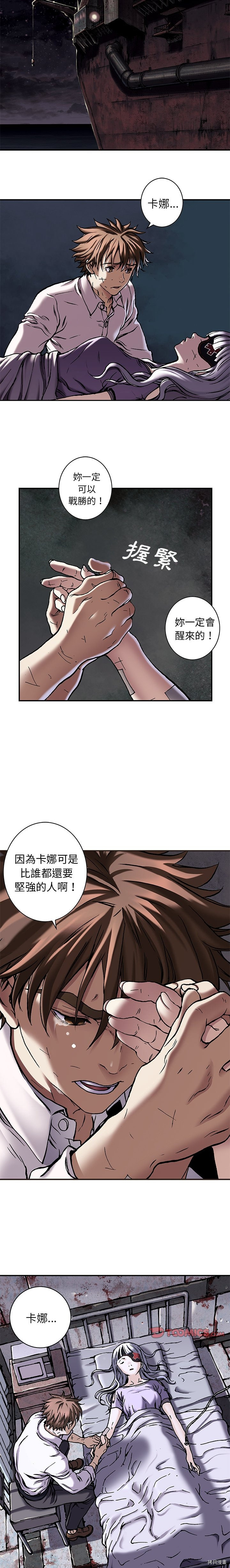 《深海兽》漫画最新章节第134话免费下拉式在线观看章节第【3】张图片